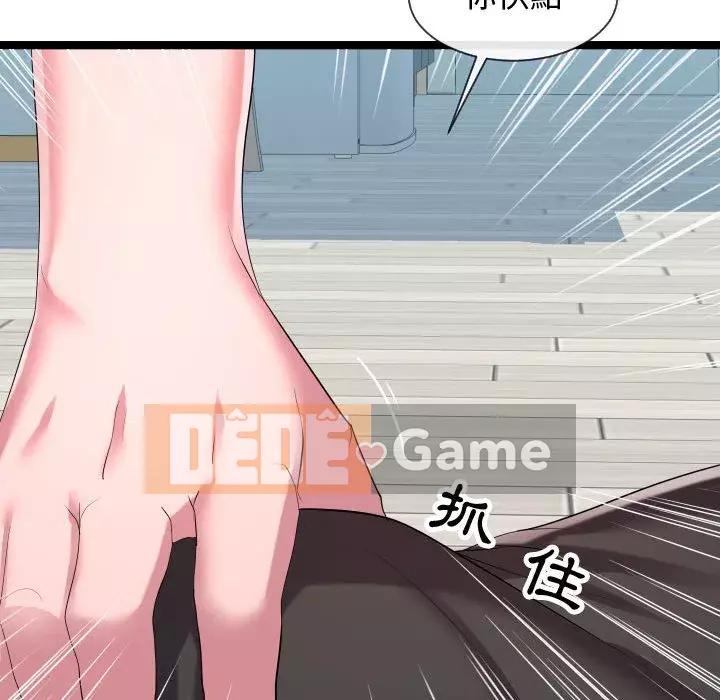 Hàng xóm nhà bên lạ thật Chương 1-10