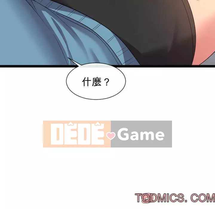 Hàng xóm nhà bên lạ thật Chương 1-10