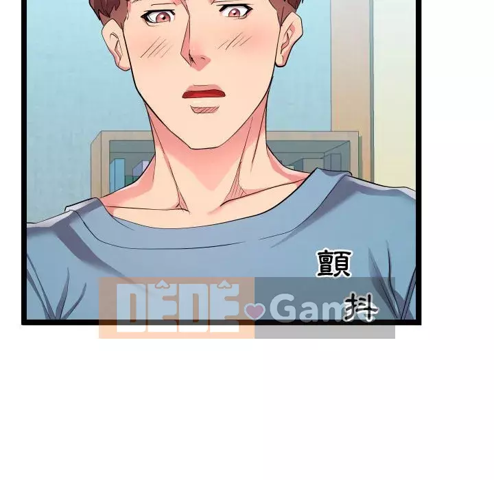 Hàng xóm nhà bên lạ thật Chương 1-10