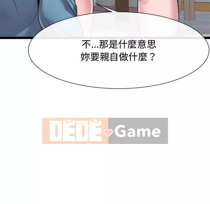 Hàng xóm nhà bên lạ thật Chương 1-10