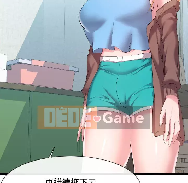 Hàng xóm nhà bên lạ thật Chương 1-10