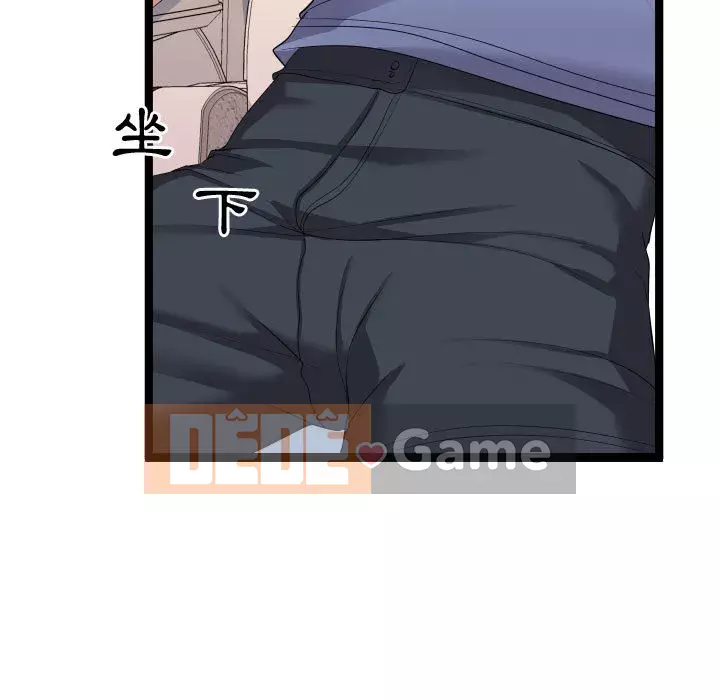 Hàng xóm nhà bên lạ thật Chương 1-10