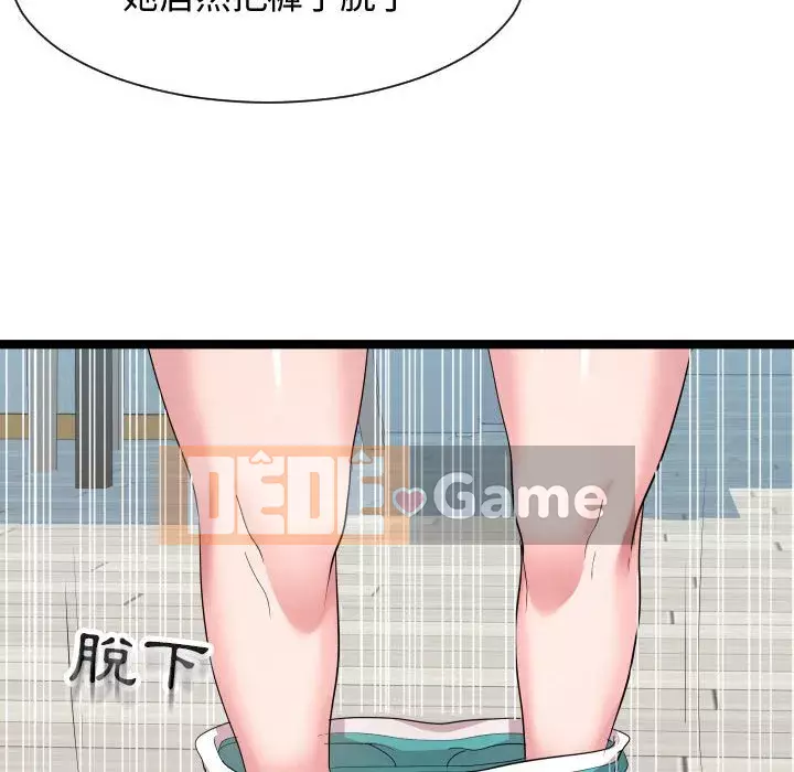 Hàng xóm nhà bên lạ thật Chương 1-10