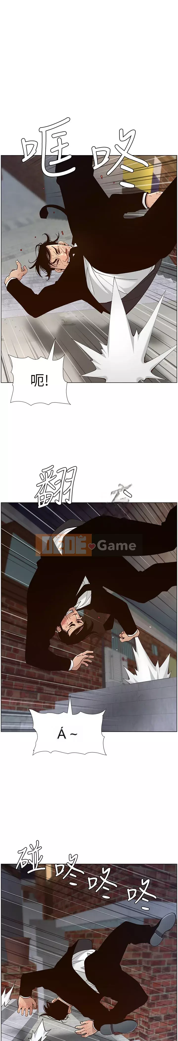 Em gái và bố dượng Chương 119