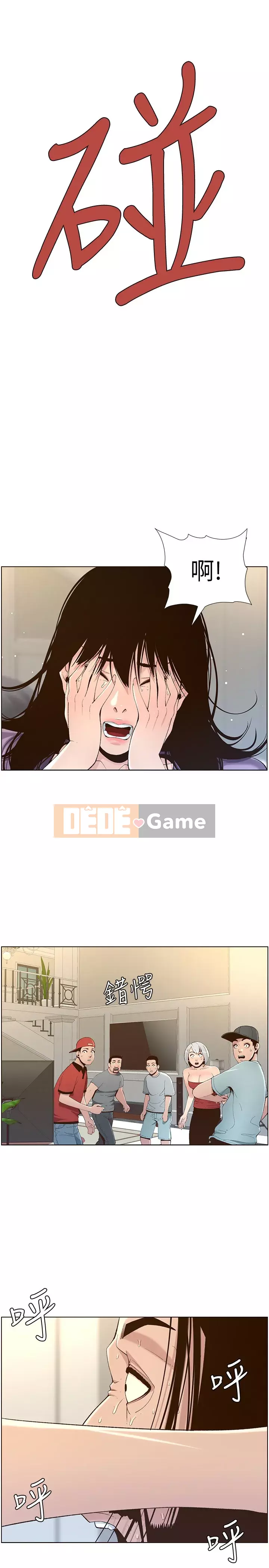 Em gái và bố dượng Chương 107-108