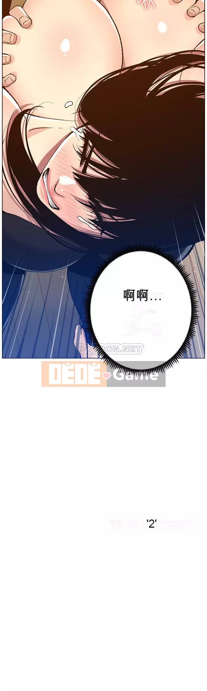 Em gái và bố dượng Chương 101-102