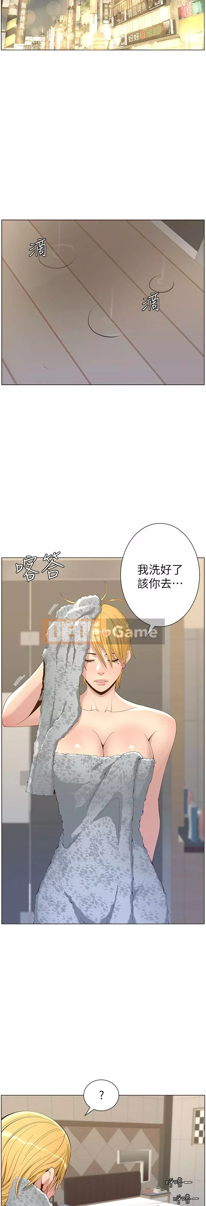 Em gái và bố dượng Chương 69-87