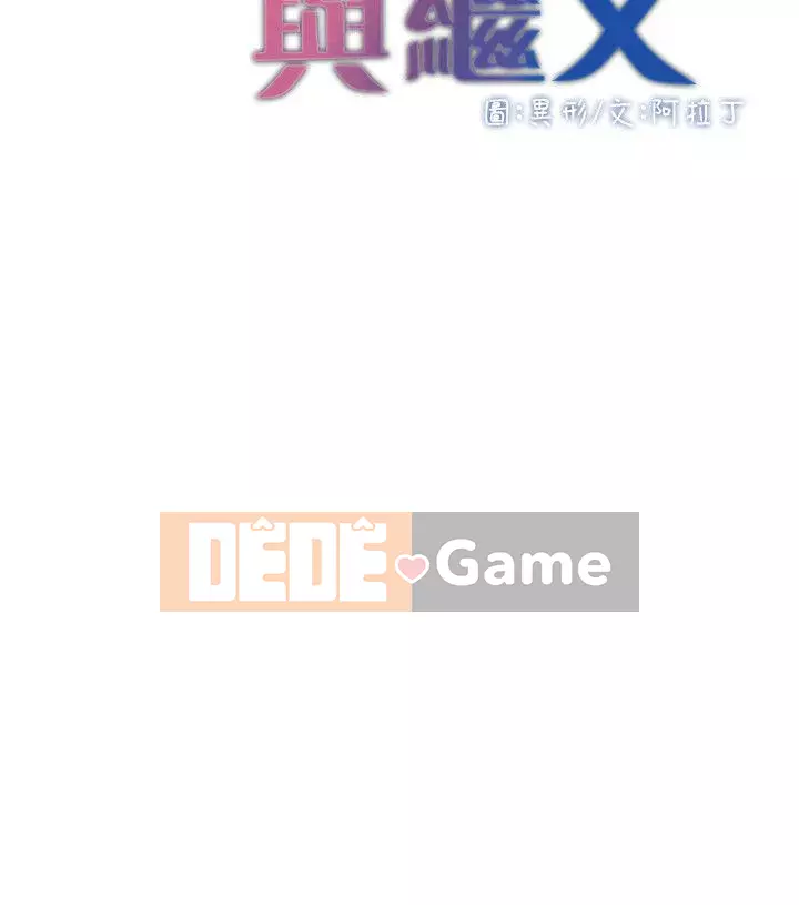 Em gái và bố dượng Chương 69-87