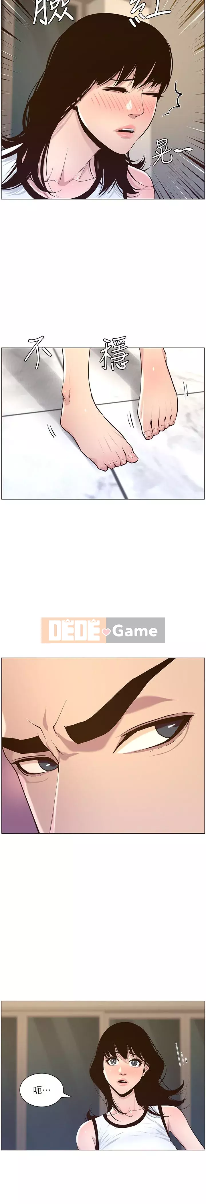 Em gái và bố dượng Chương 69-87