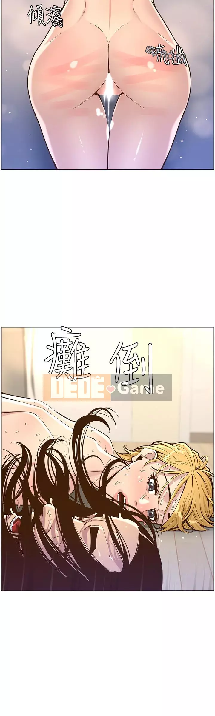 Em gái và bố dượng Chương 69-87