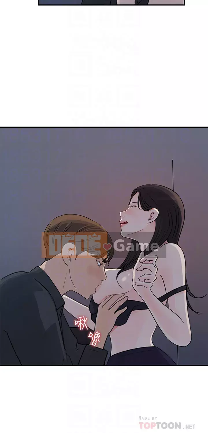 Danh sách yêu thích của nữ thần Chương 35-36