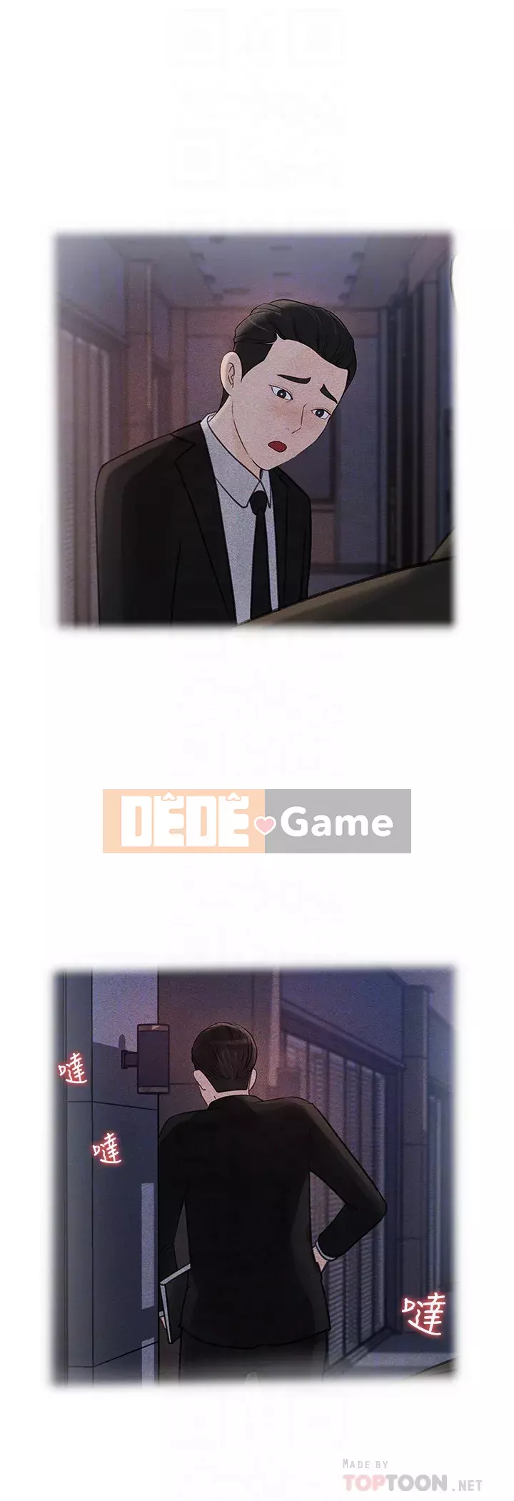 Danh sách yêu thích của nữ thần Chương 35-36