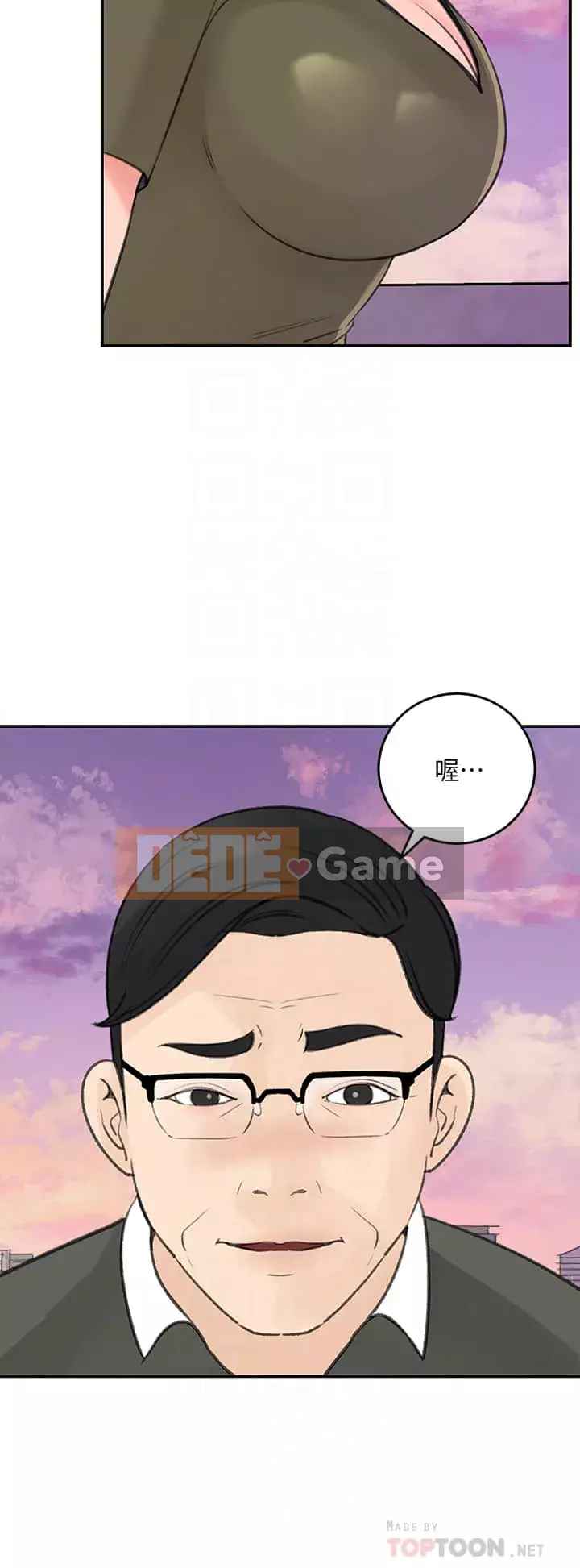 Danh sách yêu thích của nữ thần Chương 31-32