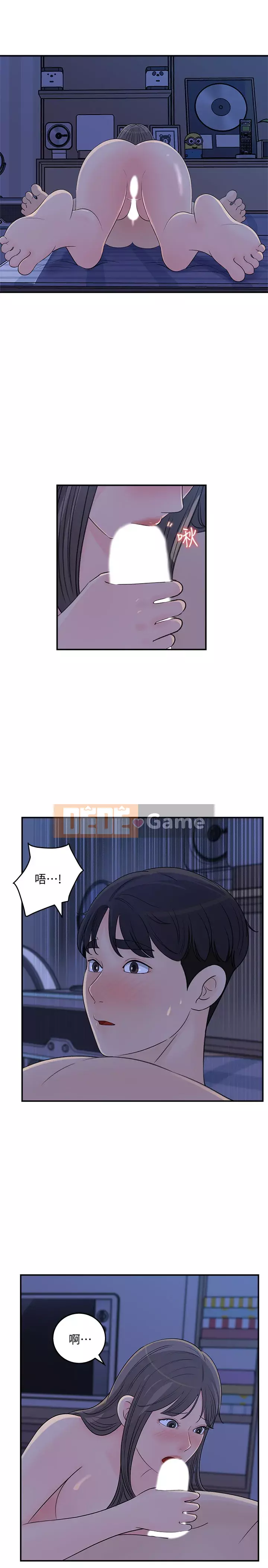 Danh sách yêu thích của nữ thần Chương 25-26