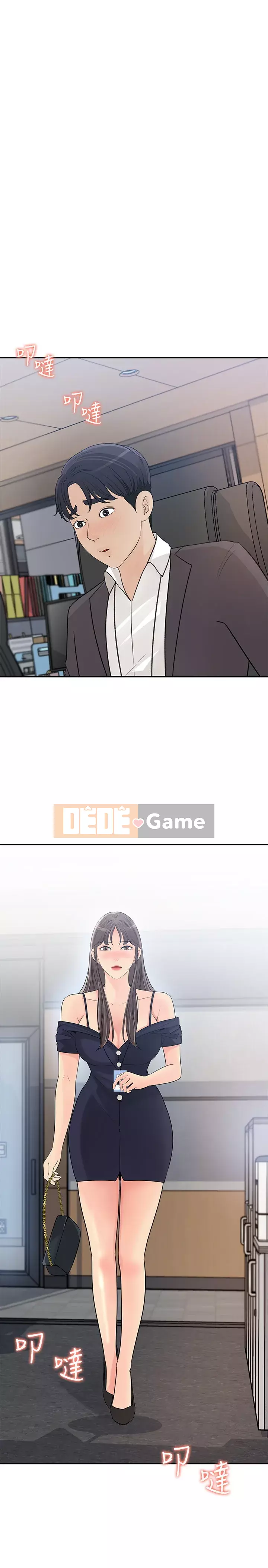 Danh sách yêu thích của nữ thần Chương 25-26