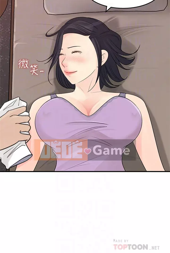 Danh sách yêu thích của nữ thần Chương 25-26