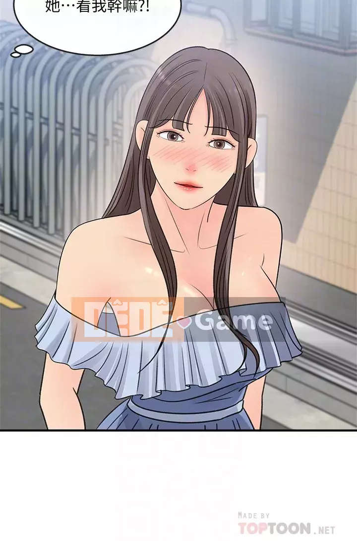 Danh sách yêu thích của nữ thần Chương 23-24