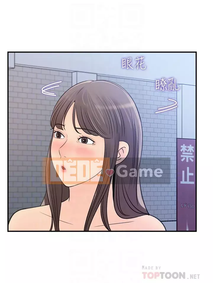 Danh sách yêu thích của nữ thần Chương 23-24