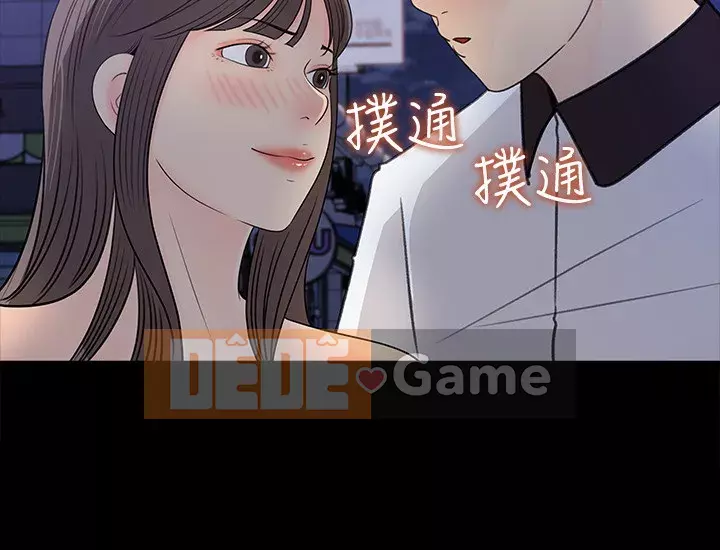 Danh sách yêu thích của nữ thần Chương 23-24