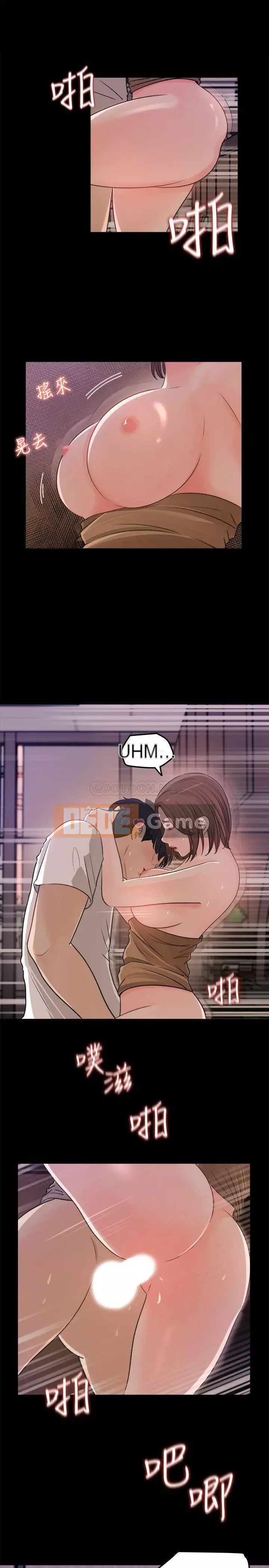 Danh sách yêu thích của nữ thần Chương 21-22