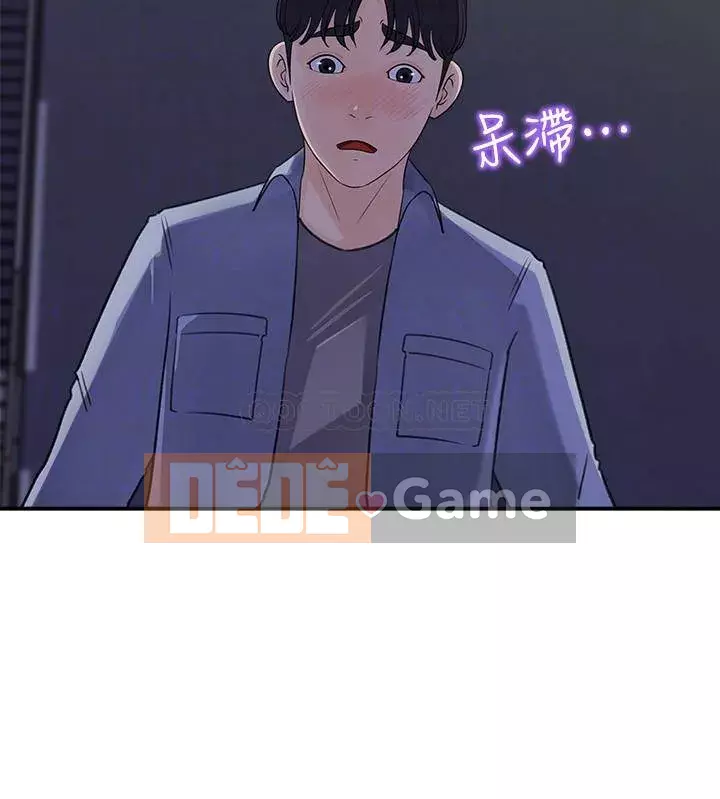 Danh sách yêu thích của nữ thần Chương 17-18