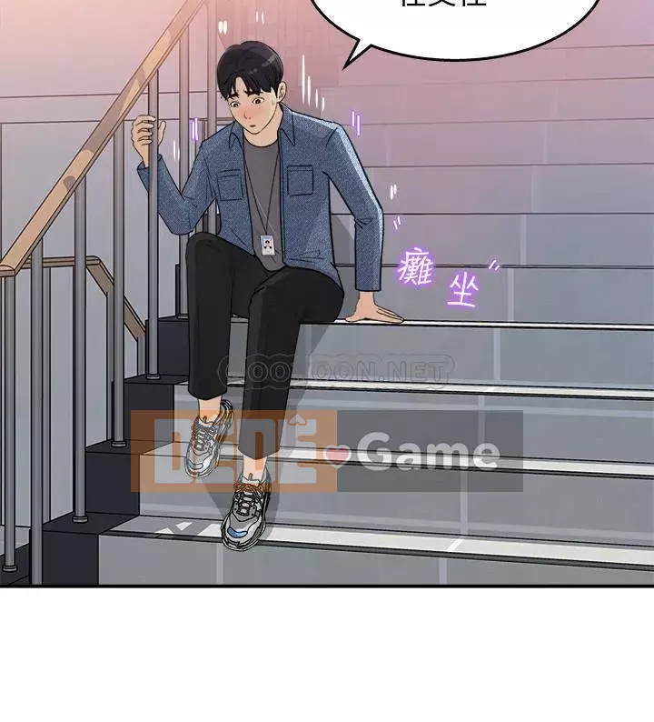 Danh sách yêu thích của nữ thần Chương 17-18