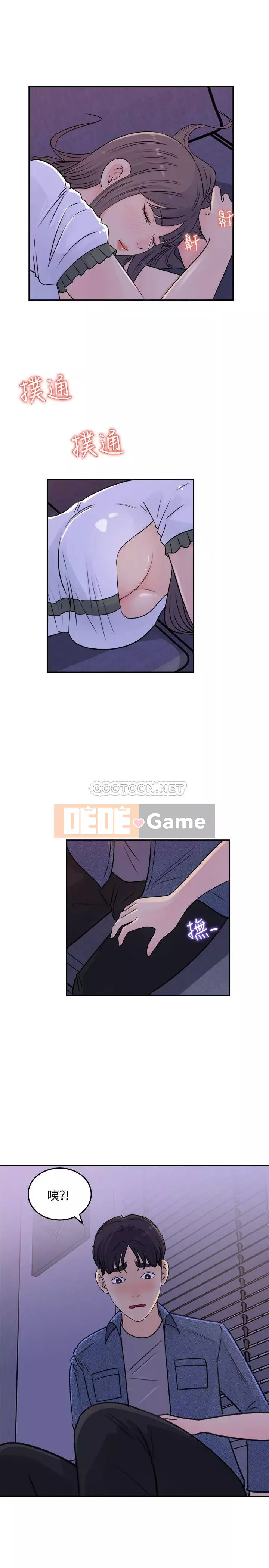 Danh sách yêu thích của nữ thần Chương 15-16