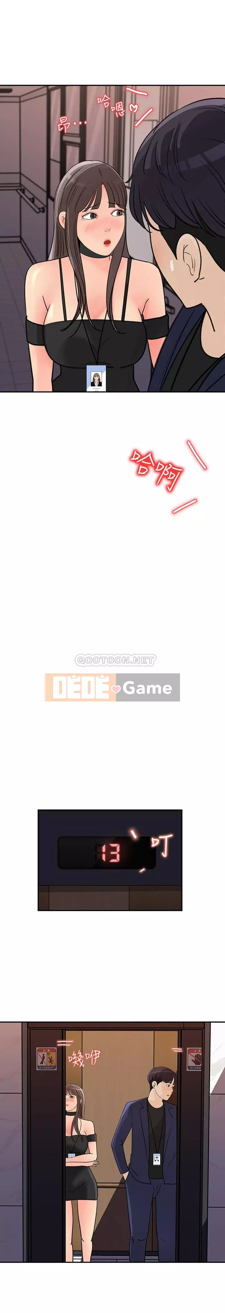 Danh sách yêu thích của nữ thần Chương 13-14