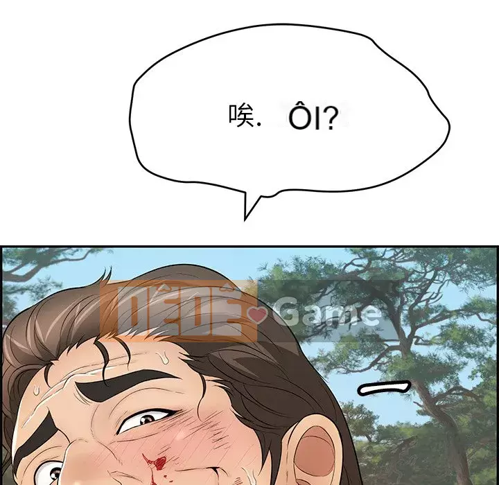 Chết người bạn Chương 109-110