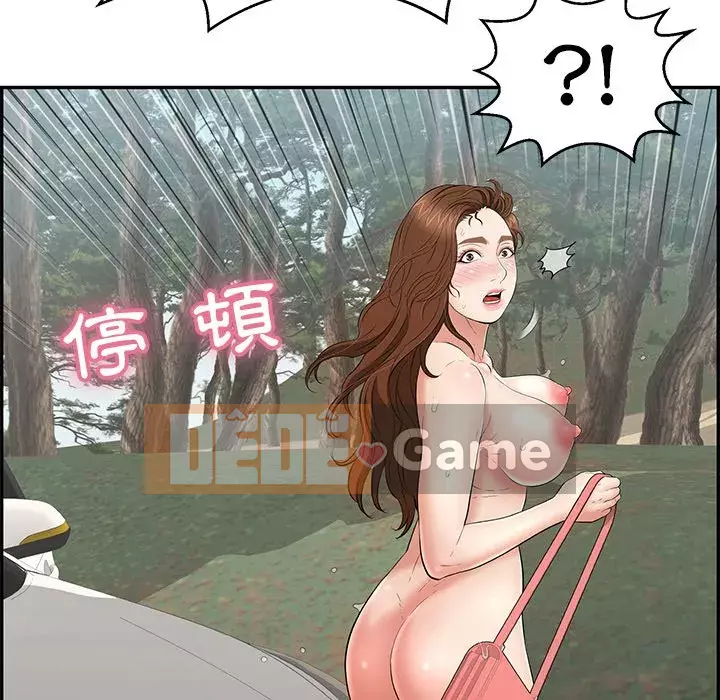 Chết người bạn Chương 109-110