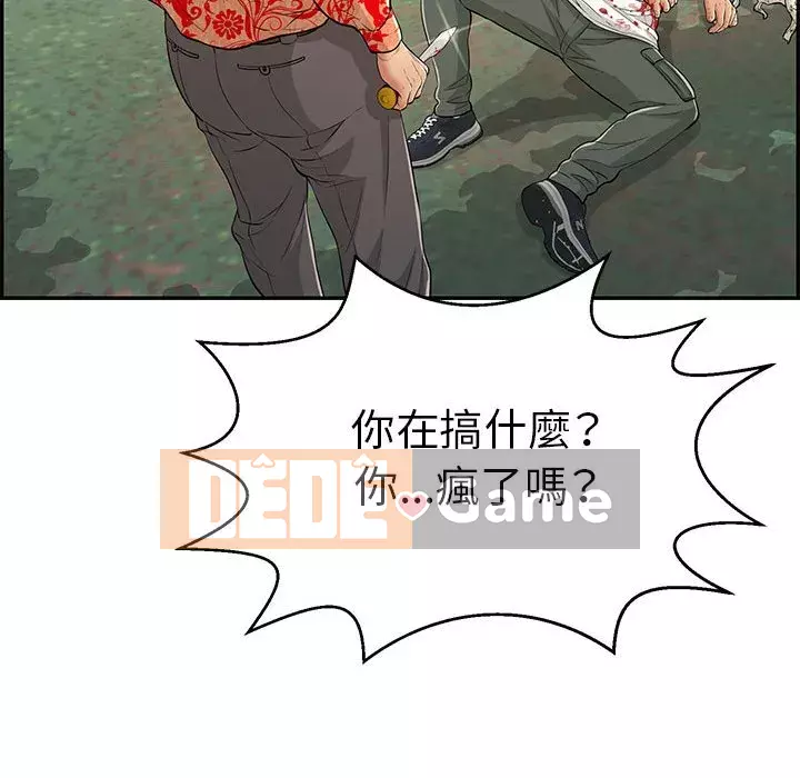 Chết người bạn Chương 109-110