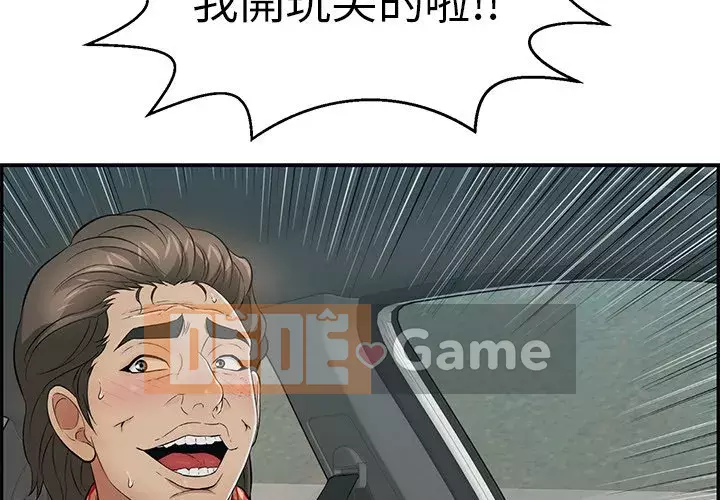 Chết người bạn Chương 107-108