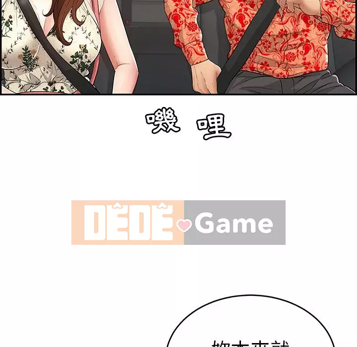 Chết người bạn Chương 107-108