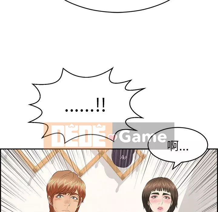 Chết người bạn Chương 103-104