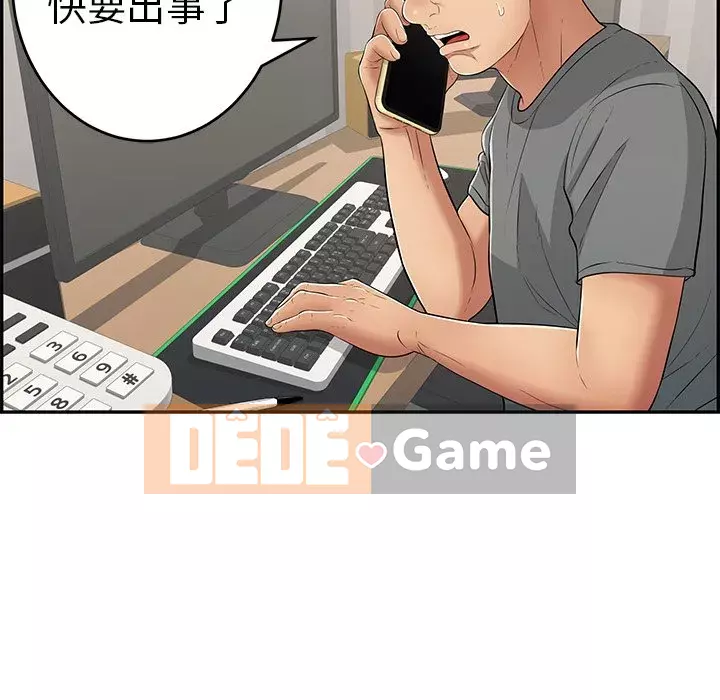 Chết người bạn Chương 103-104