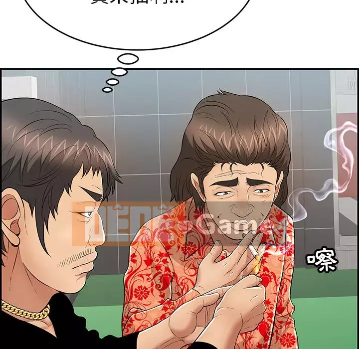 Chết người bạn Chương 103-104