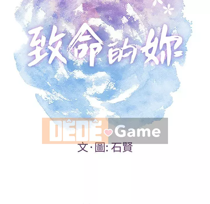 Chết người bạn Chương 105-106