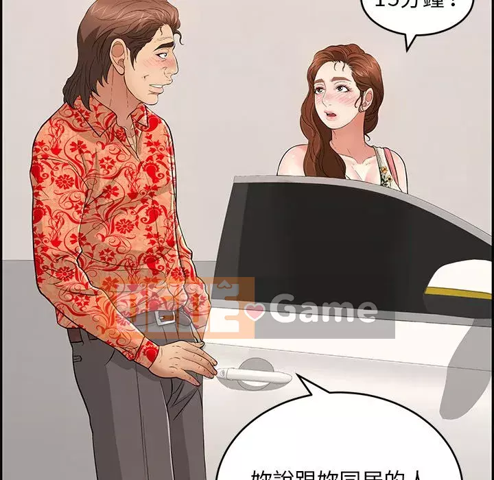 Chết người bạn Chương 105-106