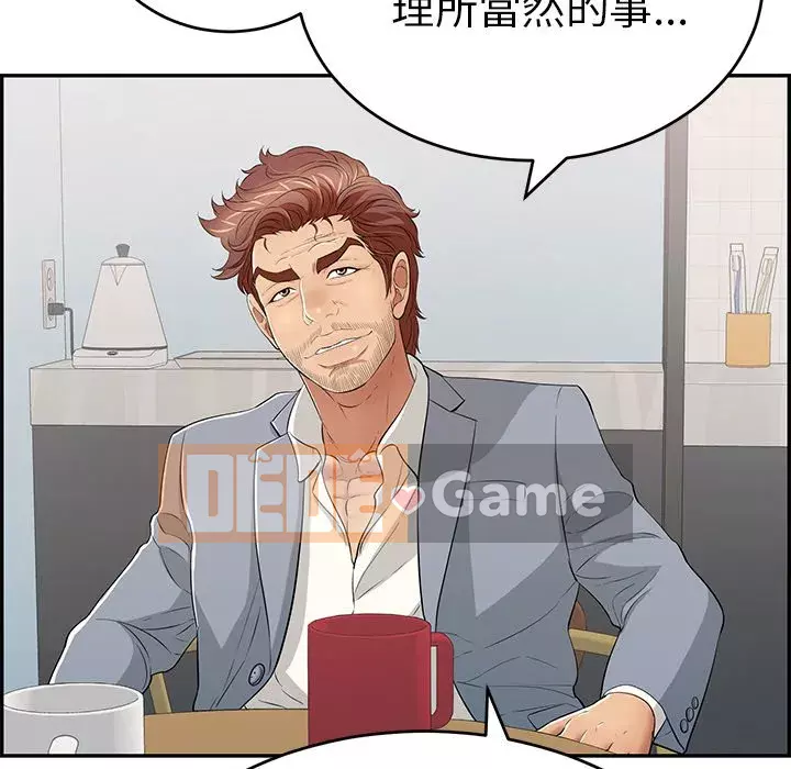 Chết người bạn Chương 105-106