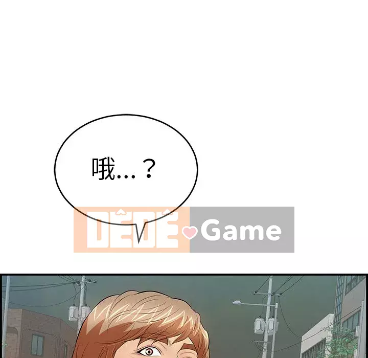 Chết người bạn Chương 105-106