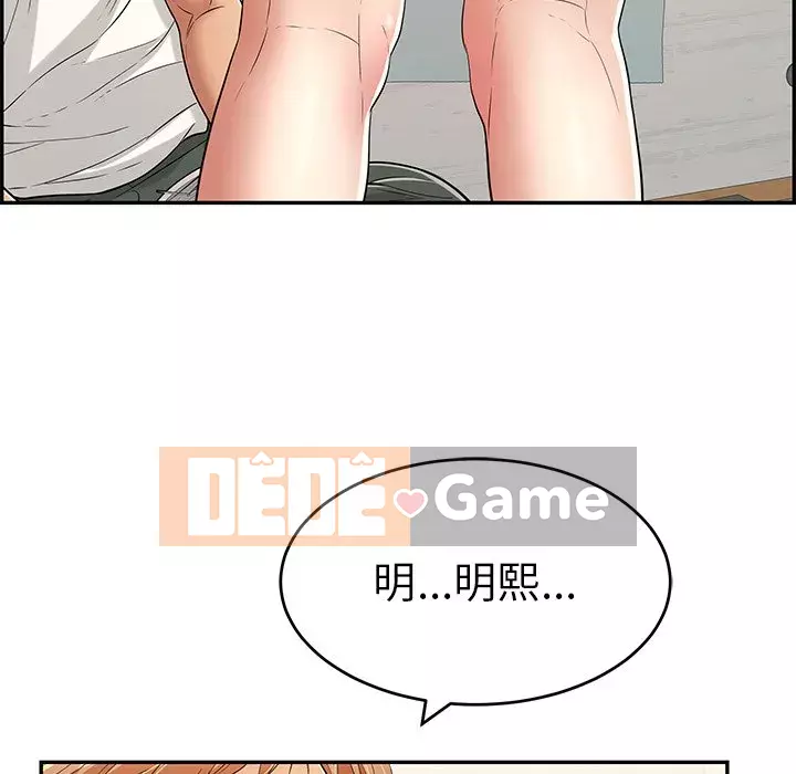 Chết người bạn Chương 99-102