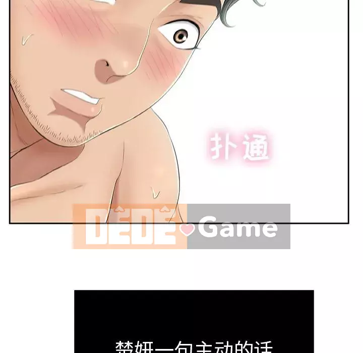 Chết người bạn Chương 1-32