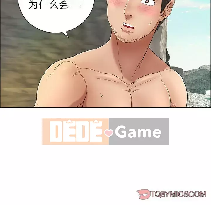 Chết người bạn Chương 1-32