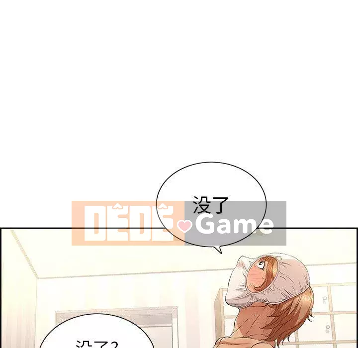 Chết người bạn Chương 1-32