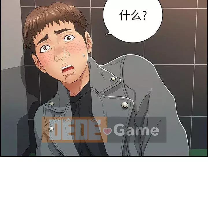 Chết người bạn Chương 1-32