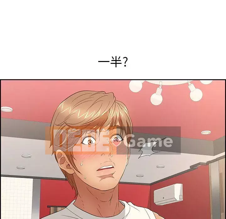 Chết người bạn Chương 1-32