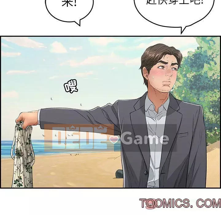 Chết người bạn Chương 1-32