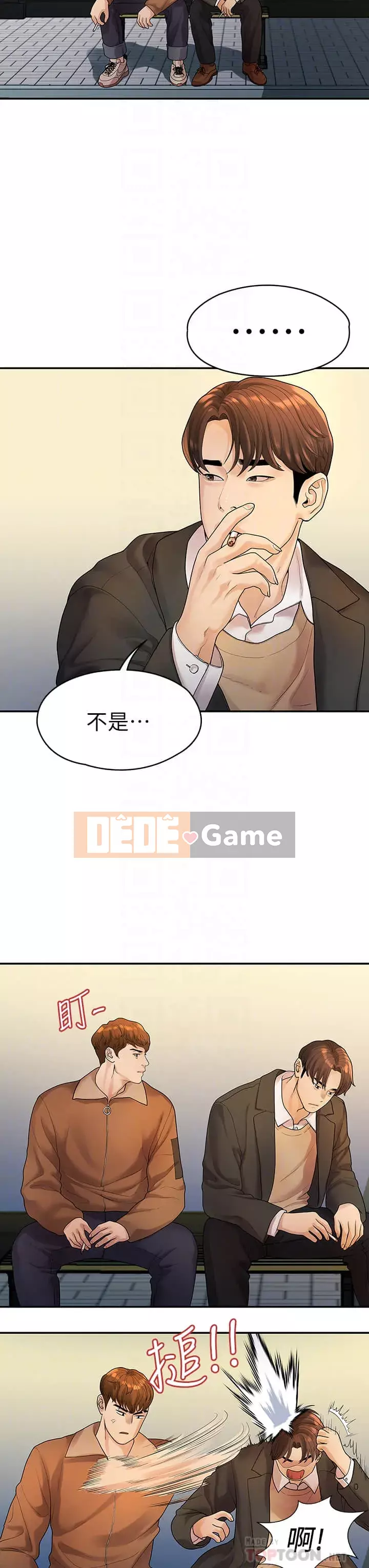 Chính mối quan hệ của chúng ta Chương 51-52