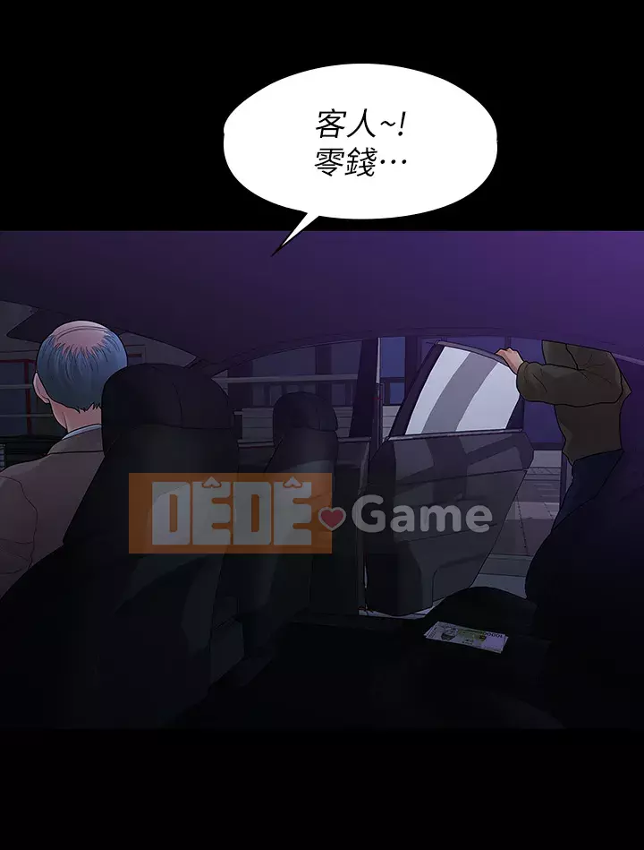 Chính mối quan hệ của chúng ta Chương 51-52