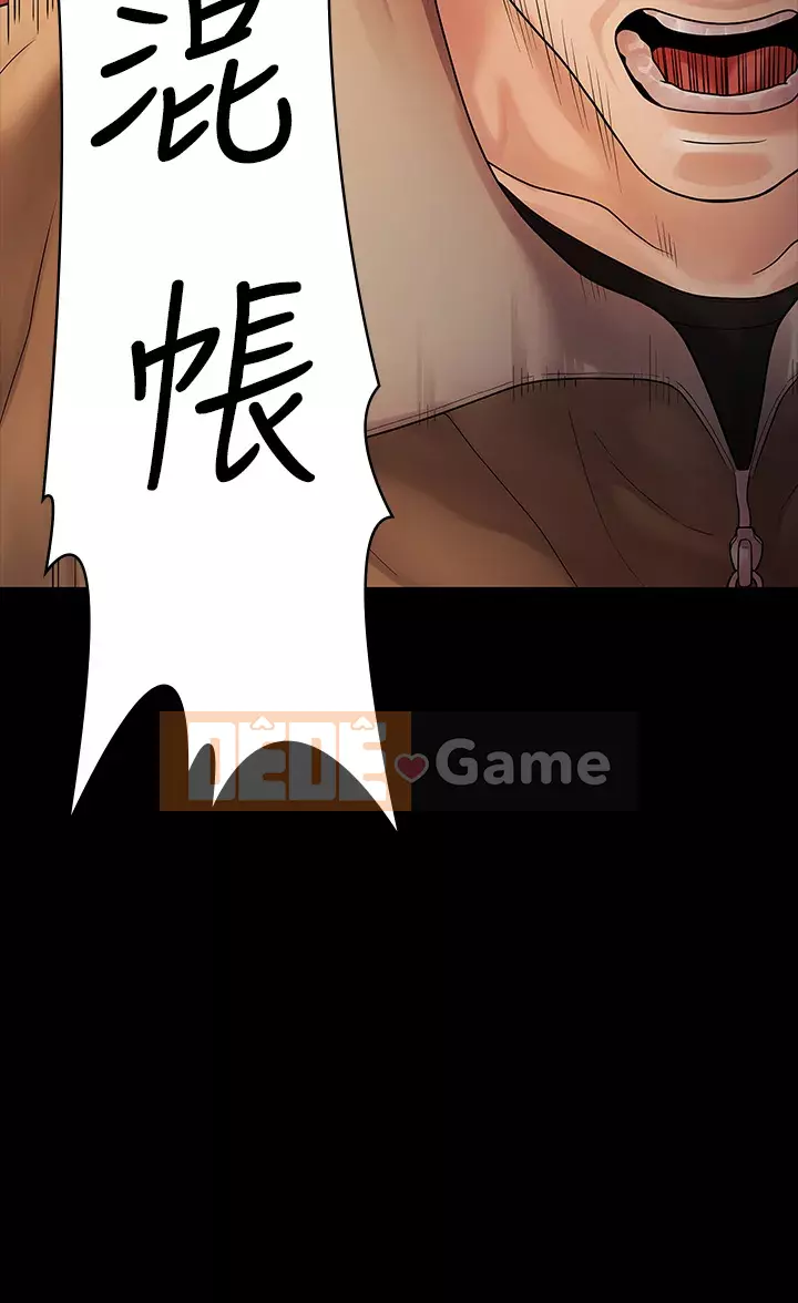 Chính mối quan hệ của chúng ta Chương 51-52